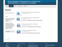 fond-prezidentskikh-programm.ru