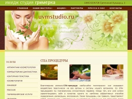 uvmstudio.ru